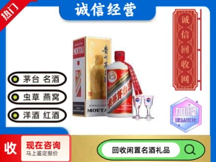 土默特右旗回收飞天茅台酒