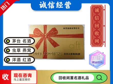 土默特右旗回收大厦卡