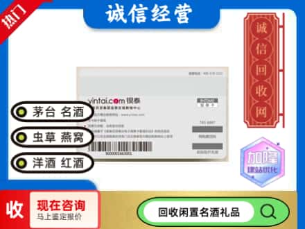 土默特右旗回收银泰购物卡